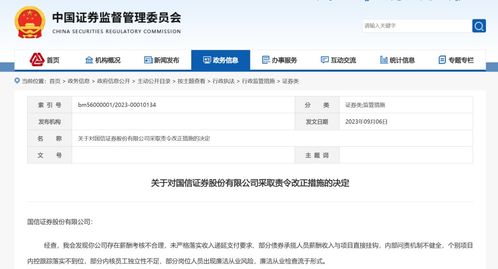 电脑中银证券证券代码怎么添加