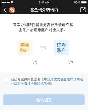 证券交易资产怎么转出
