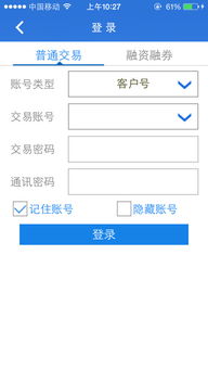 证券账户密码丢失怎么