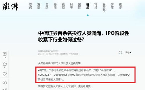 中信证券怎么收紧