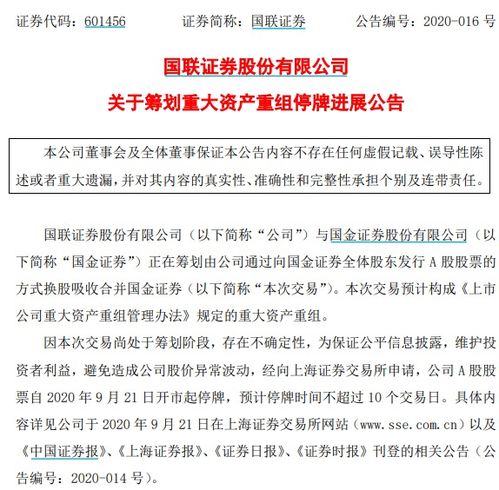 国联证券今天怎么跌了