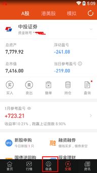 如何购买股票app