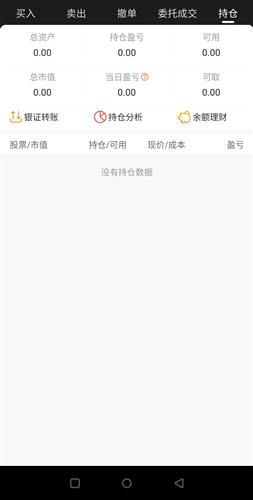 证券账户怎么消除