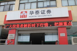 证券华泰怎么样