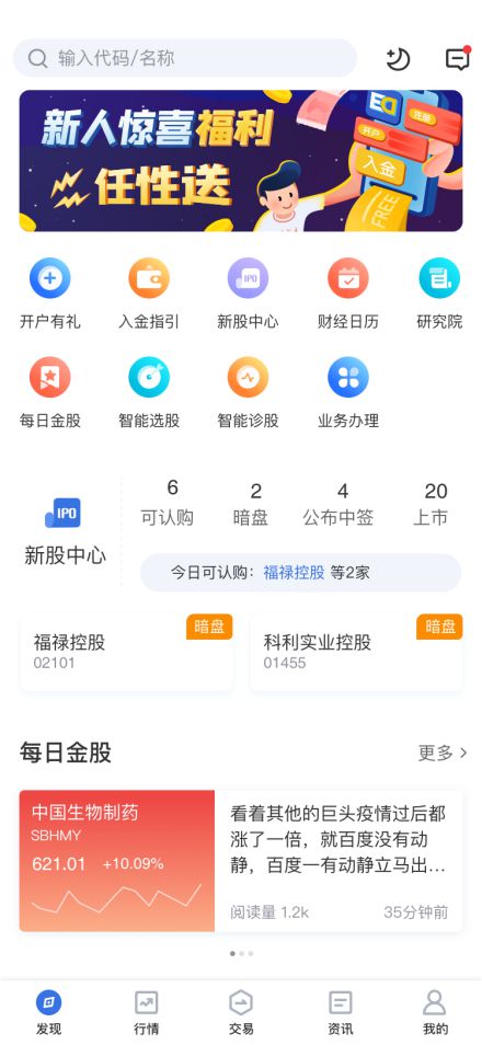 证券app怎么看板块