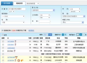 证券简历筛选怎么操作