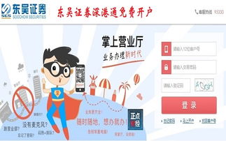东吴证券怎么开通老三板