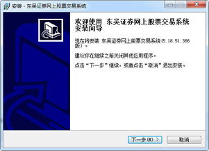 东吴证券怎么开通老三板