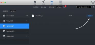 mac如何删除股票 mac如何删除股票