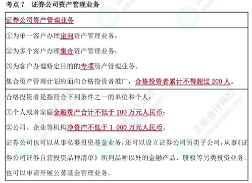 证券公司工作要点怎么写