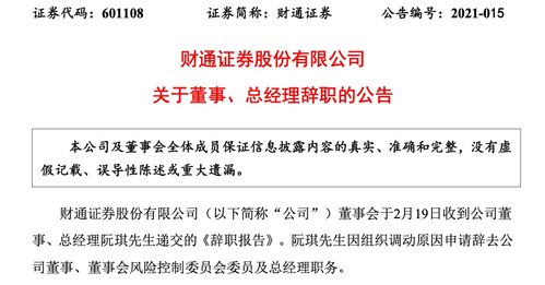怎么换证券经理岗位