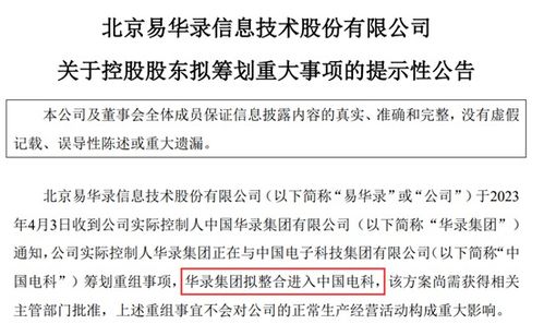 新央企重组如何操作股票 新央企重组如何操作股票