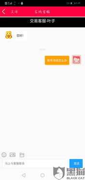证券帐号怎么解冻账户
