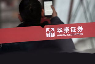 怎么进入华泰证券