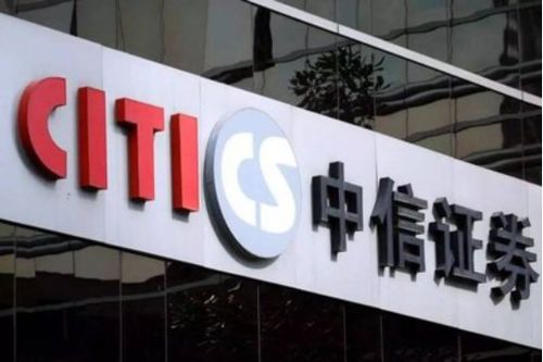 中信证券怎么读
