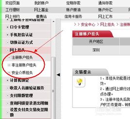 证券挂失怎么补办