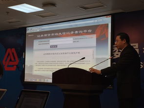 证券失信怎么查询