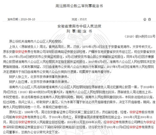 华安证券怎么转出钱
