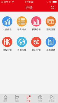东海证券怎么下载