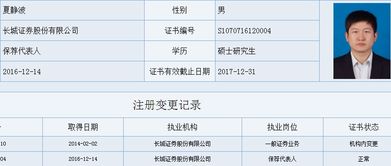 长城证券怎么换存管