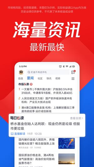 腾讯证券怎么交易