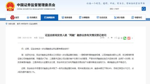 新增证券怎么回事