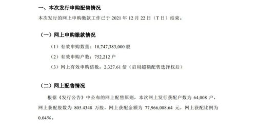 北交所如何申购股票新股