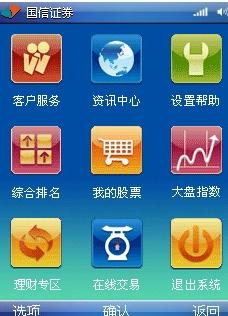 国信证券怎么选