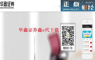华鑫证券虚拟卡号怎么看
