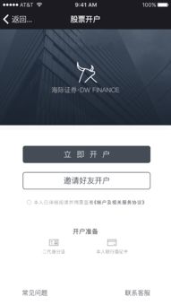 海际证券待遇怎么样