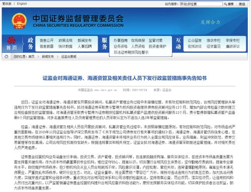 海通证券拍照怎么拍照