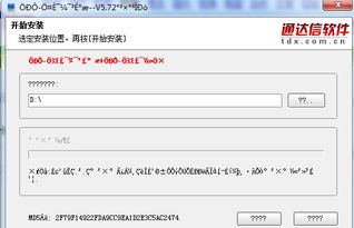 中原证券怎么乱码
