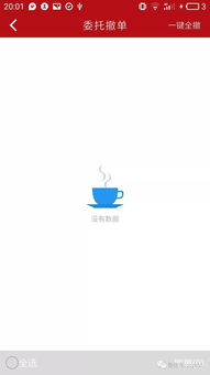 怎么用浙江证券软件 怎么用浙江证券软件