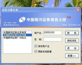 怎么用浙江证券软件 怎么用浙江证券软件