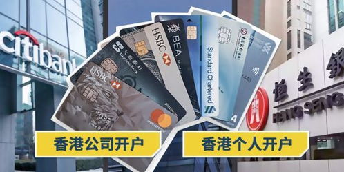 大陆怎么开香港证券公司