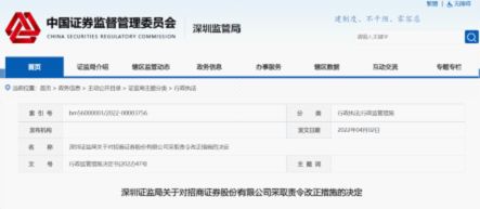 招商证券崩了亏损怎么办