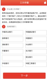 证券开户怎么加挂