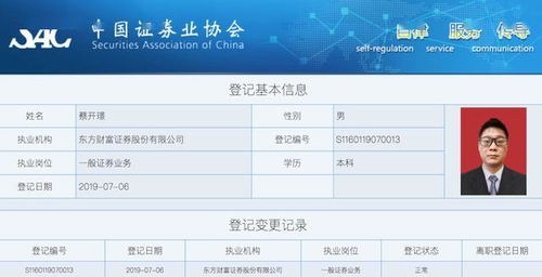 财富证券怎么注销