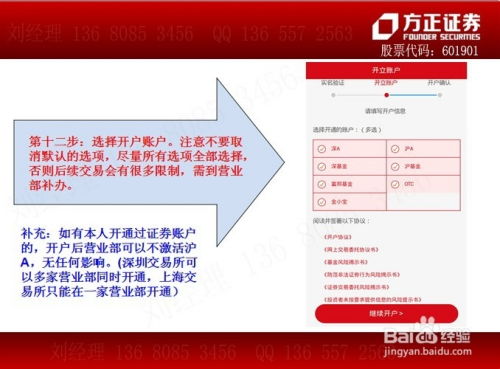 印度证券账户怎么开户