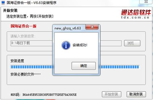 国海证券 怎么样