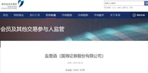 国海证券 怎么样