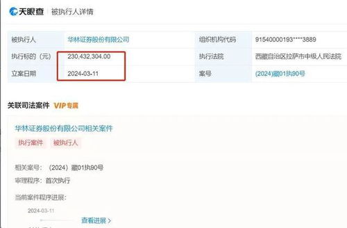 华林证券怎么找回密码