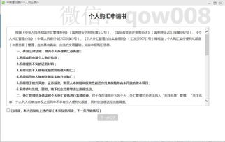 盈透证券怎么换汇