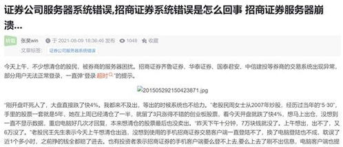 招商证券怎么买卖不了