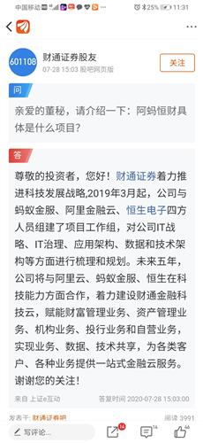 掌通证券怎么开通 掌通证券怎么开通