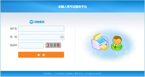 怎么提前知道证券成绩