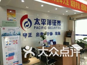 太平洋证券柜台怎么样