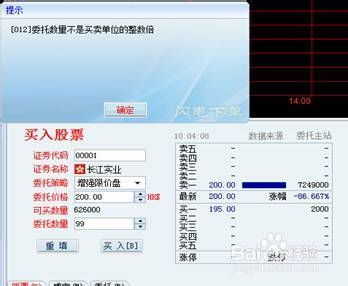 电脑上怎么操作证券交易