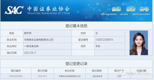 联合证券怎么查询