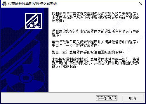 东莞证券怎么交易